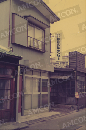 AMCON的(de)發展曆程